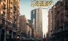 天津物业现在还收费吗？